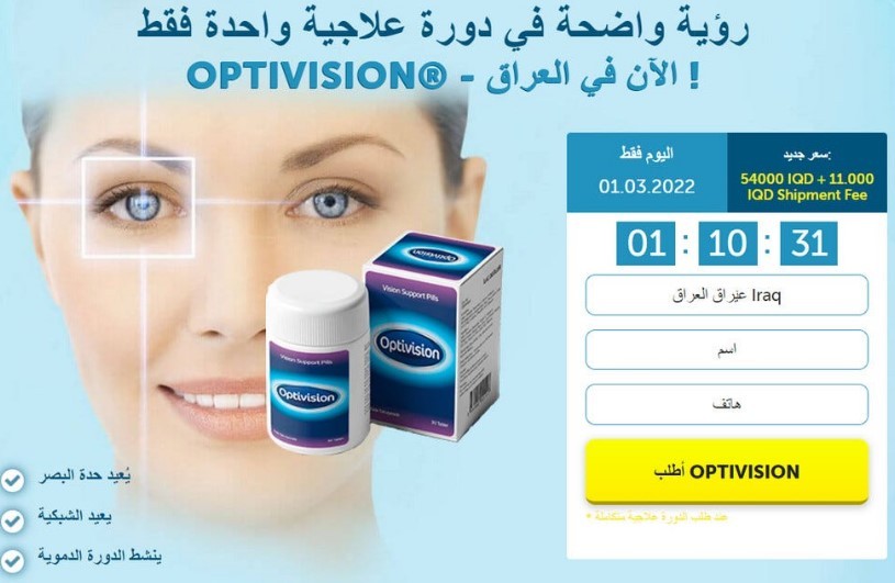 Optivision Iraq