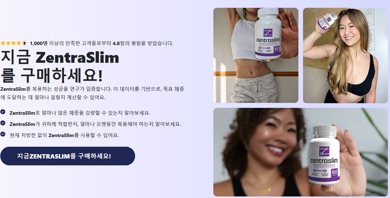 ZentraSlim KETO Korean 리뷰, 효능 및 더 나은 결과를 위한 사용법