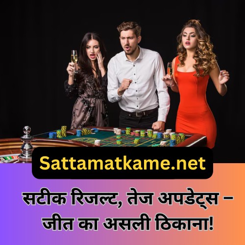 Learn to master Satta Matka: Calculation Techniques, Tips, Timings, and Prediction Software