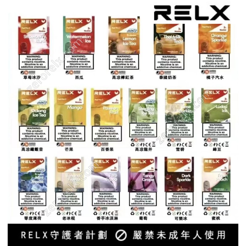 悅刻6代煙彈全面升級！RELX電子煙用戶必看