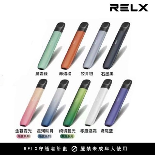 RELX電子煙怎麼選？來悅刻官網帶你挑選最適合的煙彈